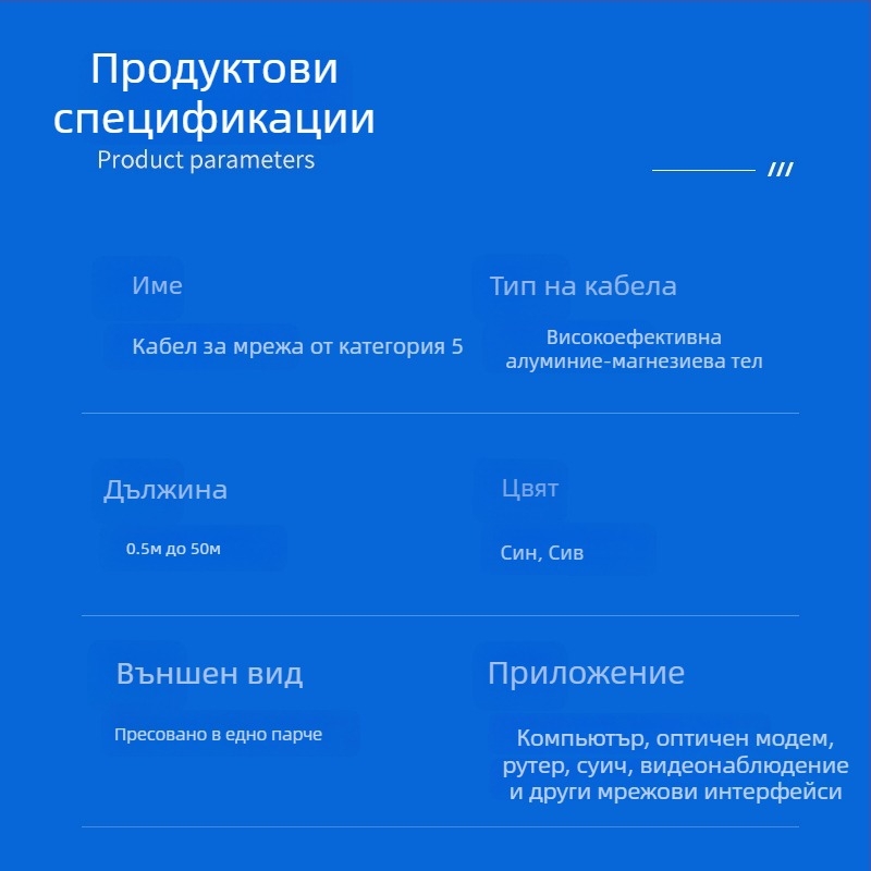 Cat5 Ethernet кабел за вътрешно и външно ползване, RJ-45 конектор, усукан чифт, алуминиево-магнезиев проводник, за компютри и суичове