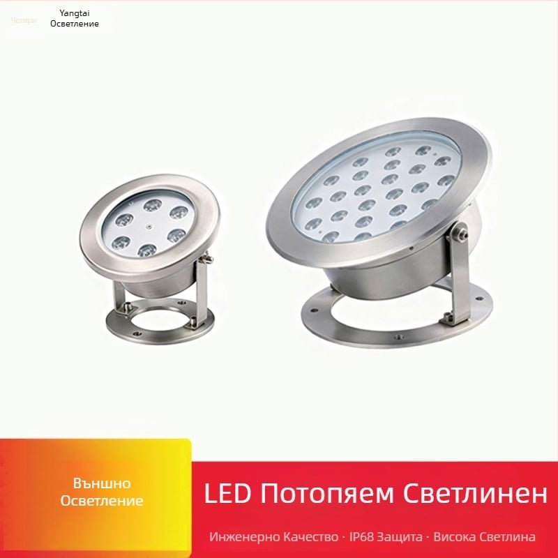Подводна светлина за водни ефекти, модел Yt-sxd-04, мощност 12–36 W, напрежение 24 V, IP68, светлинен поток 1500 lm