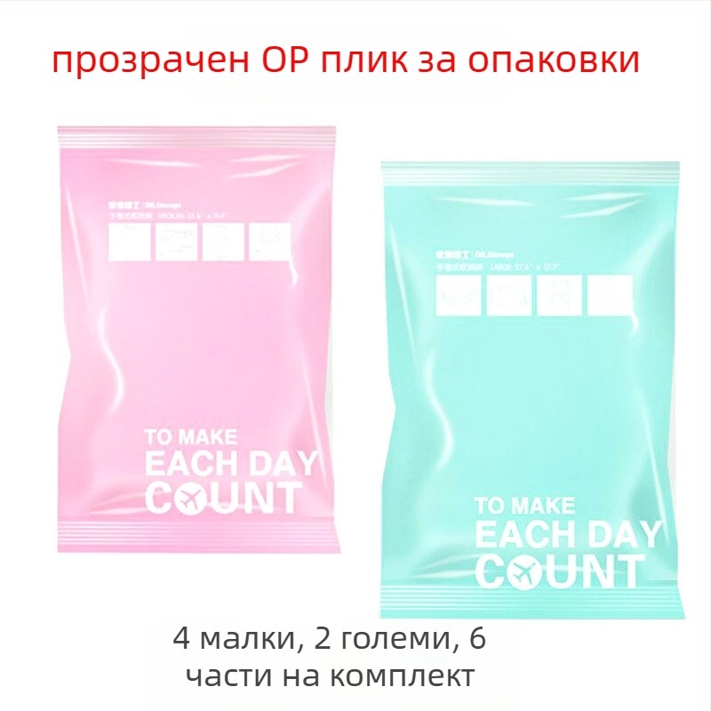 6-частен комплект Roll-Up вакуум чанти за съхранение — PA + PE материал, водоустойчни чанти