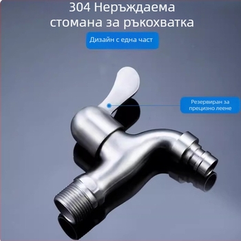 Кран за пералня от неръждаема стомана 304, вградяем в стената, бързо отваряне, керамичен дисков клапан, диаметър седалка 20 мм