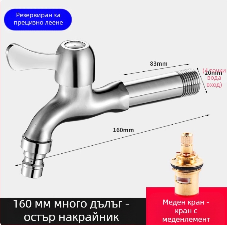 Кран за пералня от неръждаема стомана 304, вградяем в стената, бързо отваряне, керамичен дисков клапан, диаметър седалка 20 мм