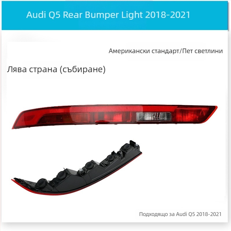 CZPINCHEN Задна светлина за Audi Q5 (2009-2021), PC материал, модели 8R0945095/8R0945096