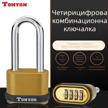 4-колелкова кодова ключалка за общежития и външна употреба – меден корпус, модел K25008