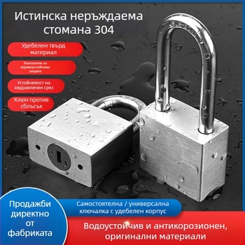 Катинар за двор — неръждаема стомана, straight-open padlock, марка Gu Rui, за други приложения