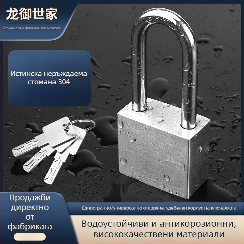 Катинар за двор — неръждаема стомана, straight-open padlock, марка Gu Rui, за други приложения