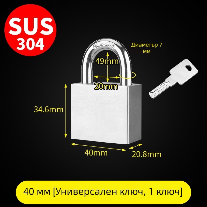 Катинар за двор — неръждаема стомана, straight-open padlock, марка Gu Rui, за други приложения