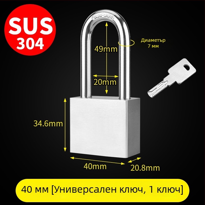Катинар за двор — неръждаема стомана, straight-open padlock, марка Gu Rui, за други приложения