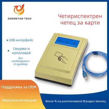 IDIC дву-частотен USB десктоп четец за достъп – безконтактен четец за карти ID/IC, 125 kHz/13,56 MHz, разстояние за засичане 2–5 cm, време за четене 0,2 s, модел ZY-T302