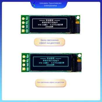 OLED дисплей модул I2C, 128x32 точкова матрица, 1306 IC, за тест за въздушна уплътненост, -40°C