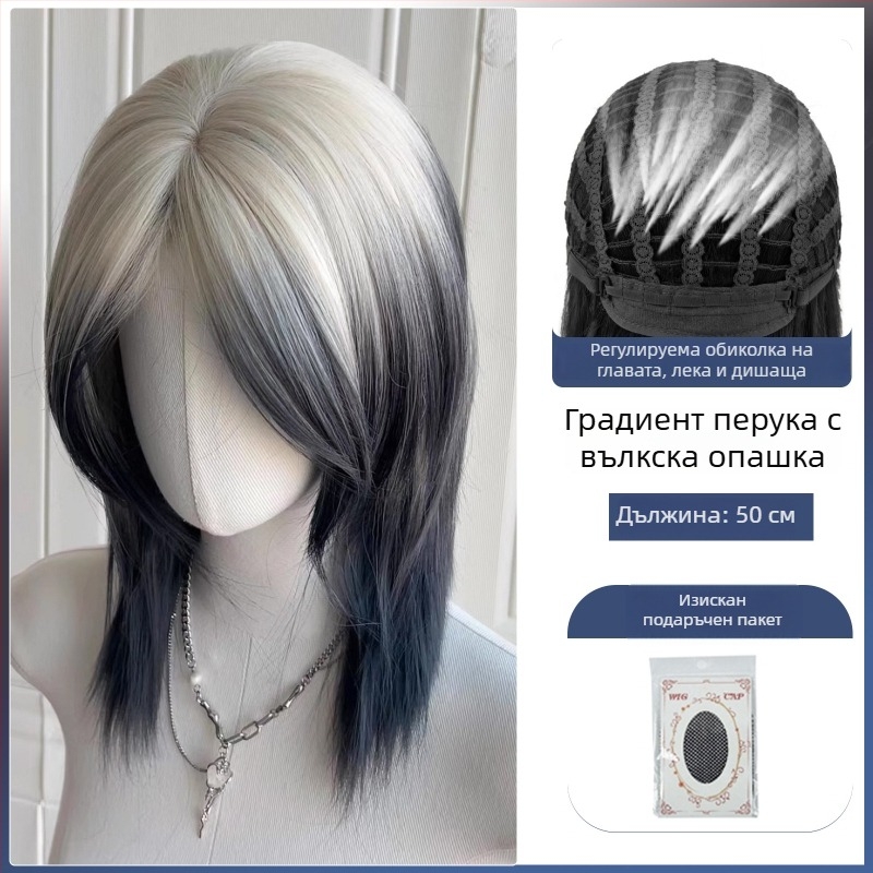 Перука мулет с опашка на вълк, унисекс, пълна глава, японски синтетичен косъм, дълги челки, термоустойчив синтетичен фибър