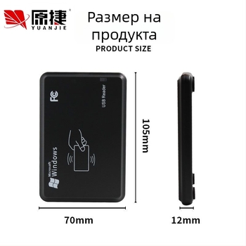 Двуфреквенционен IC/ID RFID четец с USB интерфейс за безконтактен достъп, NFC съвместим, диапазон на разпознаване 2–5 cm