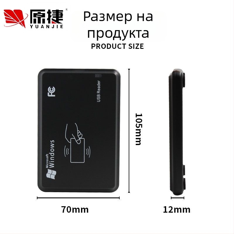 Двуфреквенционен IC/ID RFID четец с USB интерфейс за безконтактен достъп, NFC съвместим, диапазон на разпознаване 2–5 cm