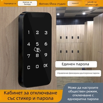 Гардеробен шкаф с електронно заключване с парола – пластмасов, модел 1703-plastic, модерен стил