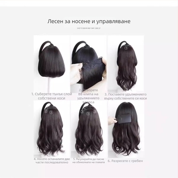 Перука с три части микро‑рол, безшевна и невидима капа, дълга къдрава прическа с обем, дължина 50–60 см, термоустойчива синтетика