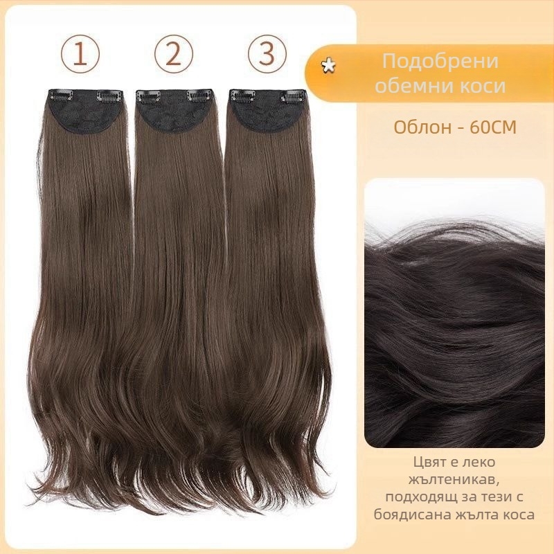 Перука с три части микро‑рол, безшевна и невидима капа, дълга къдрава прическа с обем, дължина 50–60 см, термоустойчива синтетика
