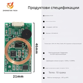 RFID модул за четене на карти с двойна честота ZY-RFM411, 125kHz+13.56MHz, интерфейси RS232/TTL/USB, ISO14443A/B, модел ZY-RFM411, засичане 2-5