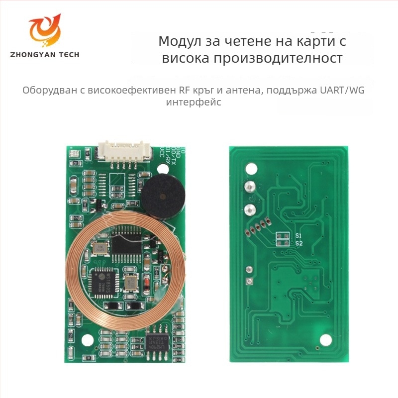 RFID модул за четене на карти с двойна честота ZY-RFM411, 125kHz+13.56MHz, интерфейси RS232/TTL/USB, ISO14443A/B, модел ZY-RFM411, засичане 2-5