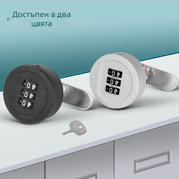 Strength 3-позиционна езикова ключалка за чекмеджета и шкафове | пластмаса + сплав | модерен стил