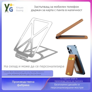 Държач за магнитна карта за мобилен телефон с демпфериращ шарнир и 170° въртене, база за Power Bank