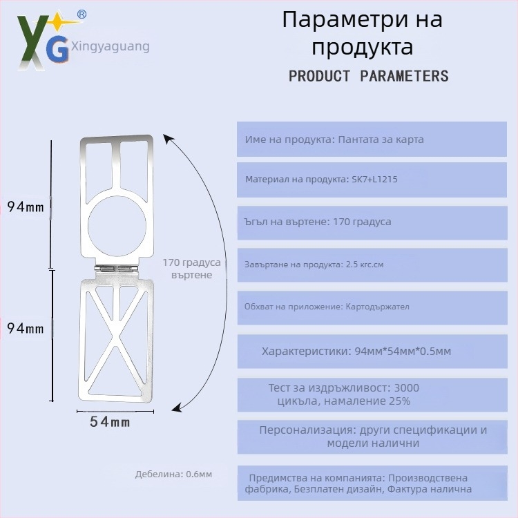 Държач за магнитна карта за мобилен телефон с демпфериращ шарнир и 170° въртене, база за Power Bank