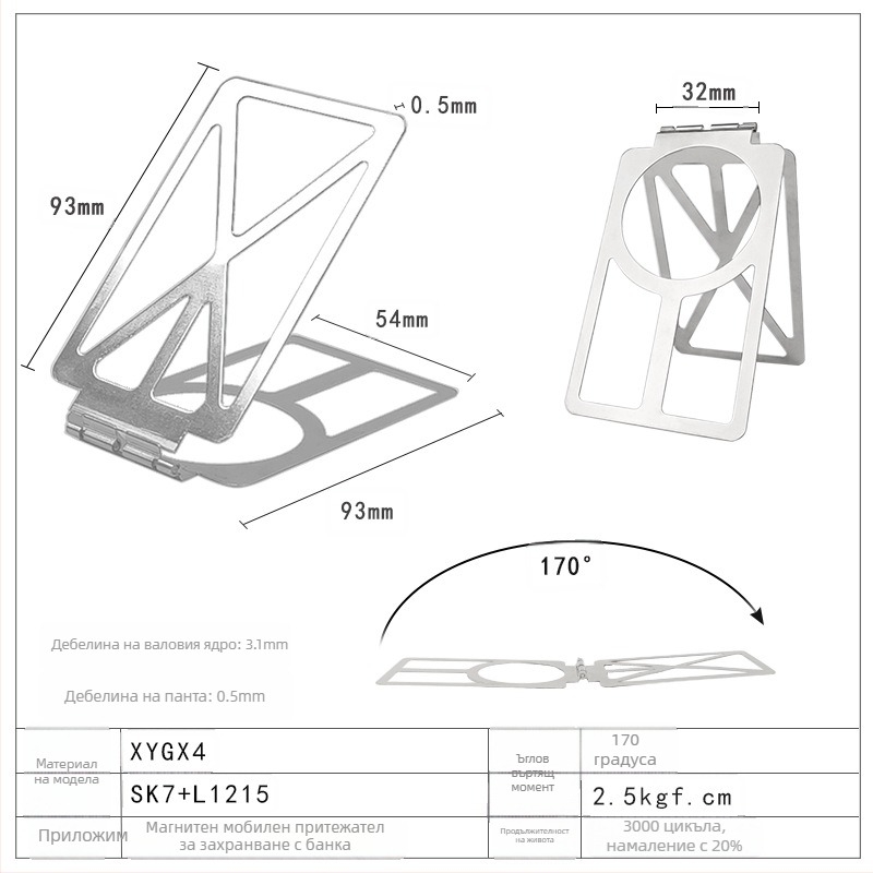 Държач за магнитна карта за мобилен телефон с демпфериращ шарнир и 170° въртене, база за Power Bank