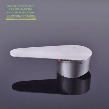 Дръжка за кран, 304 неръждаема стомана, персонализируема, за смесител за мивка и душ, Yellow Nest, модерен стил