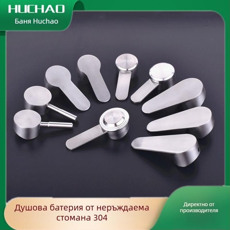 Дръжка за кран, 304 неръждаема стомана, персонализируема, за смесител за мивка и душ, Yellow Nest, модерен стил