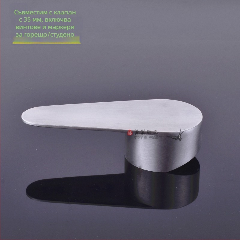 Дръжка за кран, 304 неръждаема стомана, персонализируема, за смесител за мивка и душ, Yellow Nest, модерен стил