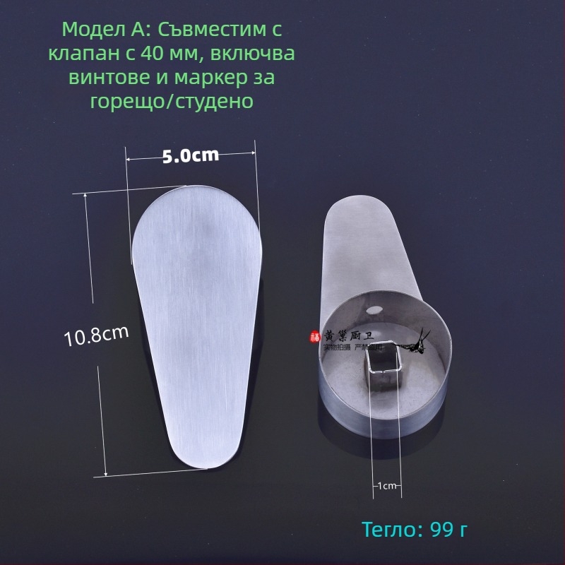 Дръжка за кран, 304 неръждаема стомана, персонализируема, за смесител за мивка и душ, Yellow Nest, модерен стил
