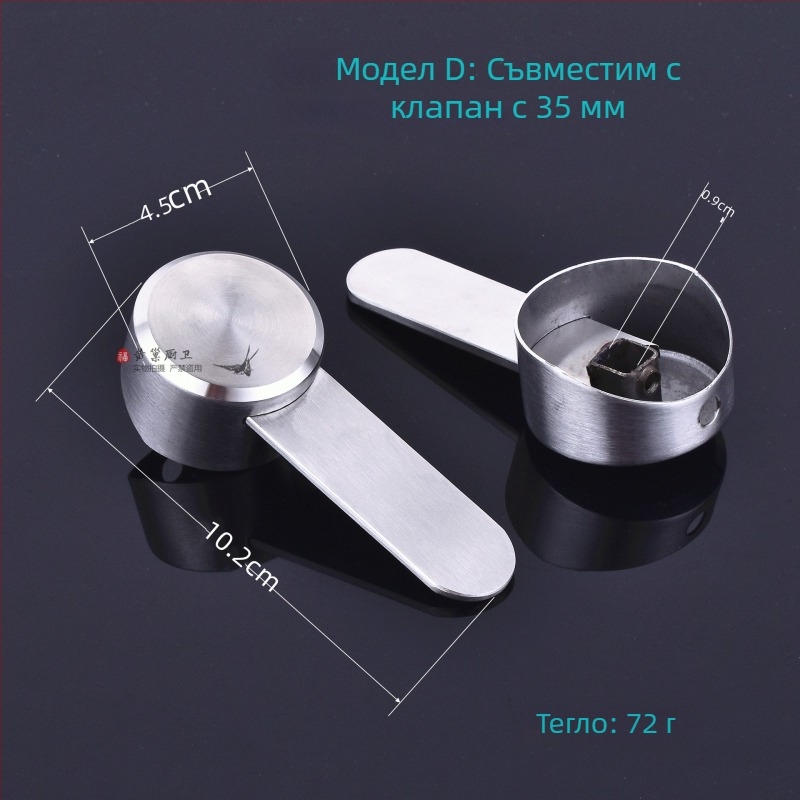 Дръжка за кран, 304 неръждаема стомана, персонализируема, за смесител за мивка и душ, Yellow Nest, модерен стил