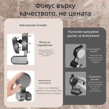 Държач за душ Boonen с подвижна вакуумна чашка и залепваща основа, ABS материал, стил лукс