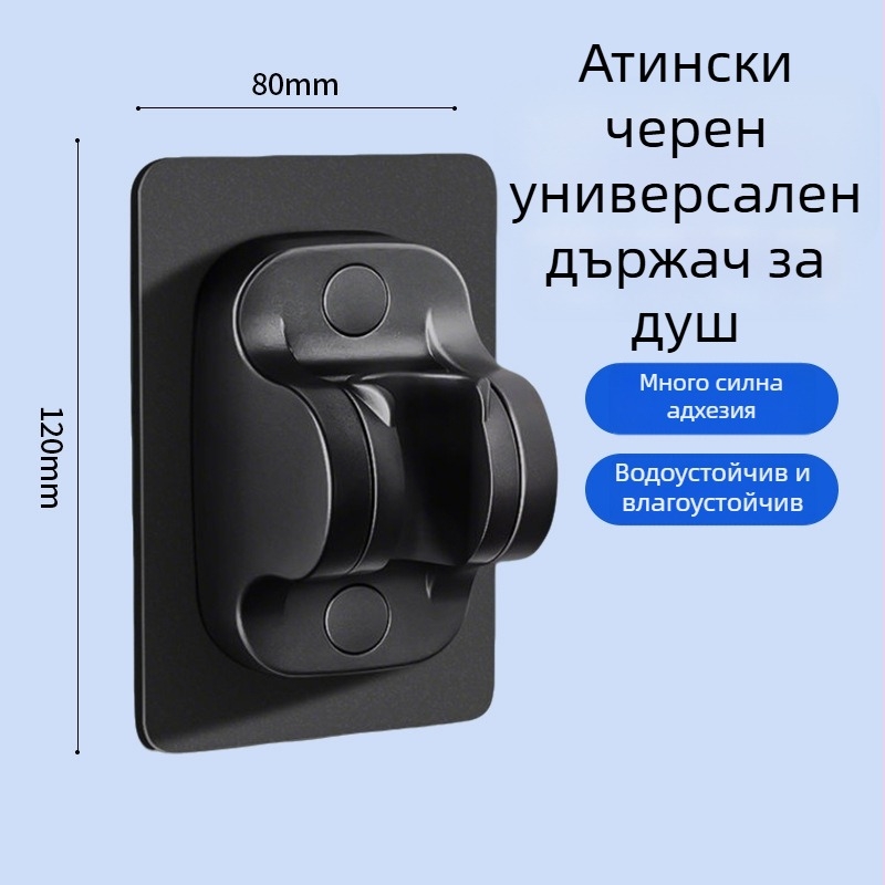 Държач за душ Boonen с подвижна вакуумна чашка и залепваща основа, ABS материал, стил лукс