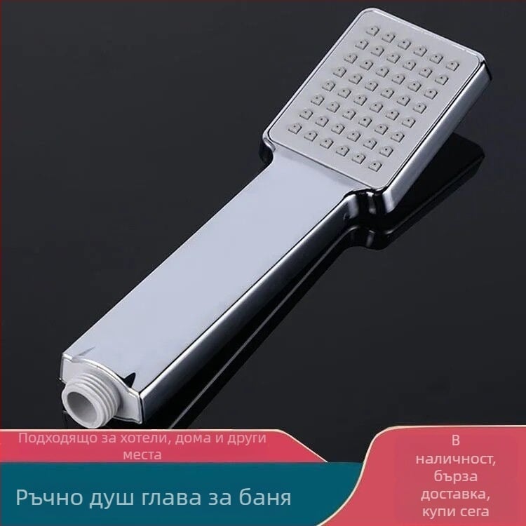 Квадратна душ глава за домашна баня, пластмасово тяло, неръждаема стомана свързващ елемент, EU CE сертификация, марка Powerful factory