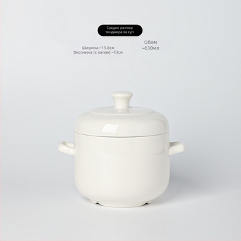 Порцеланова тенджера за яхния със капак, двойни дръжки, персонализируема с възможност за печат на лого, подглазурна обработка, керамика за хотелиерска кухня