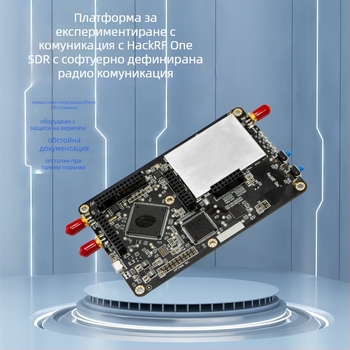 HackRF One 1MHz-6GHz SDR платка за разработка с открит код и външен TCXO часовников модул