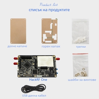 HackRF One 1MHz-6GHz SDR платка за разработка с открит код и външен TCXO часовников модул