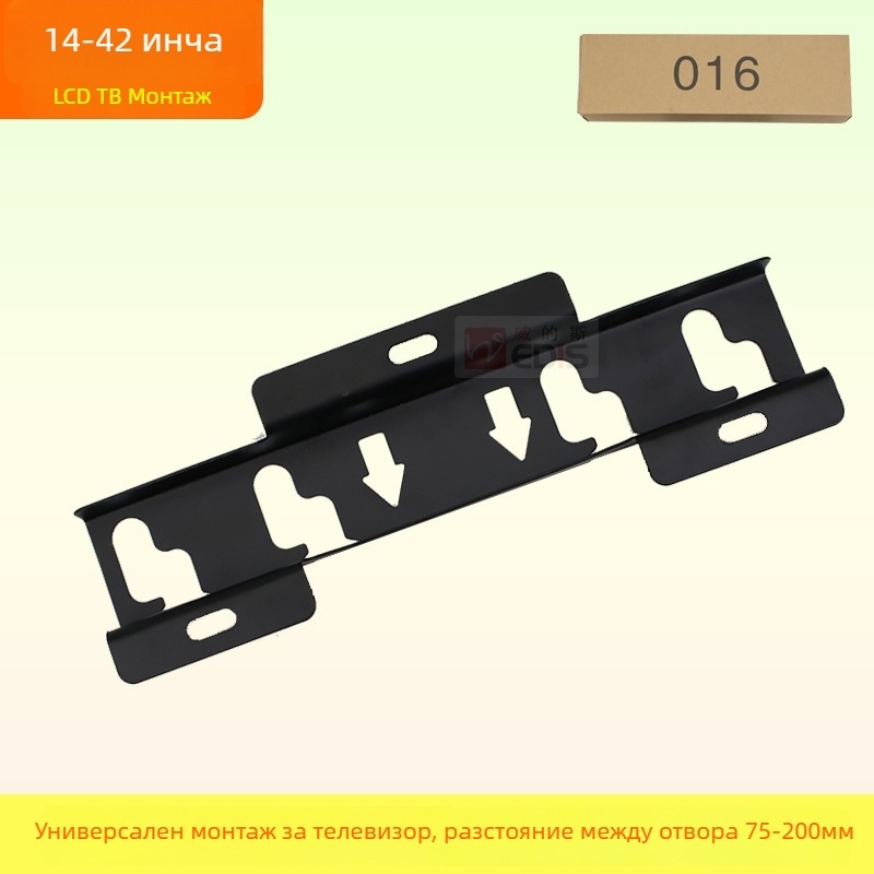 Телевизионен стенен държач 016 модел, железен корпус, подходящ за стенен монтаж, носимост над 15 кг
