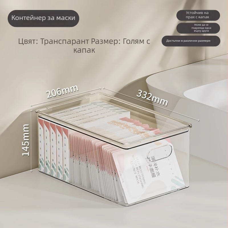 Козметична кутия за съхранение, акрилен настолен органайзер за грижа за кожата, голям капацитет, Egarda