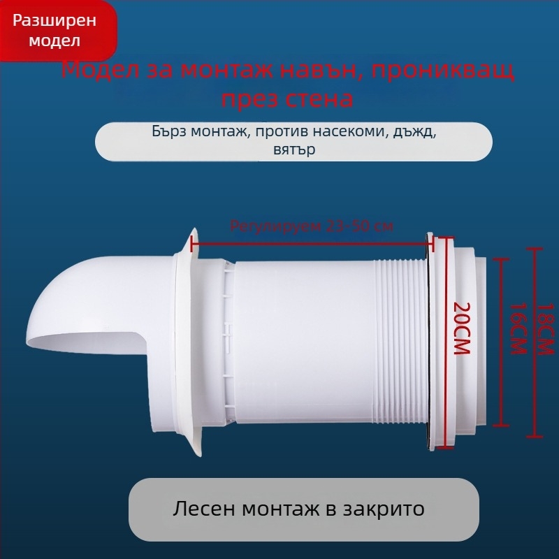 Кухненски клапан за обратно всмукване – през стената, PP пластмаса, модернистичен стил, устойчив на вятър, дъжд и птици