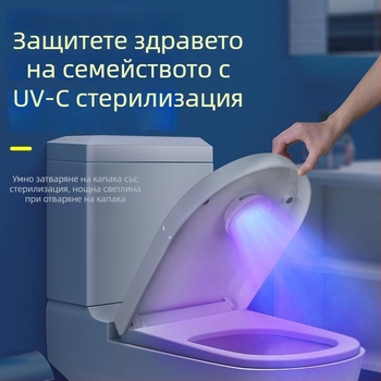 Toilet Guard UV лампа за стерилизация, презареждаща
