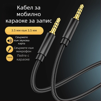 RXIX Luo 4-канален аудио кабел 3,5 мм мъжки към мъжки, златно покритие, медна жица