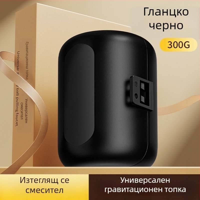 Изтеглящ се смесител – аксесоар с тежест Gravity Ball, пластмасов корпус, монтаж с гаечен ключ, повърхност с печено покритие