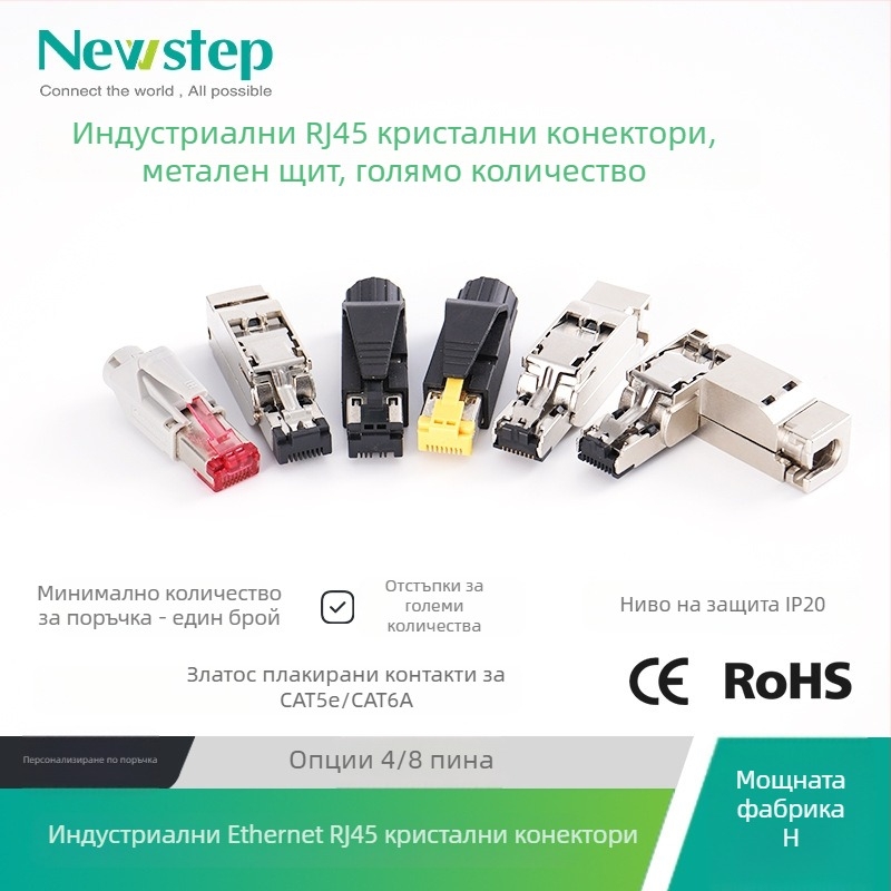Pass-Through RJ45 конектор, Crimp тип, 4/8 ядра, 22-26 AWG, без обелване, Cat5e/Cat6a
