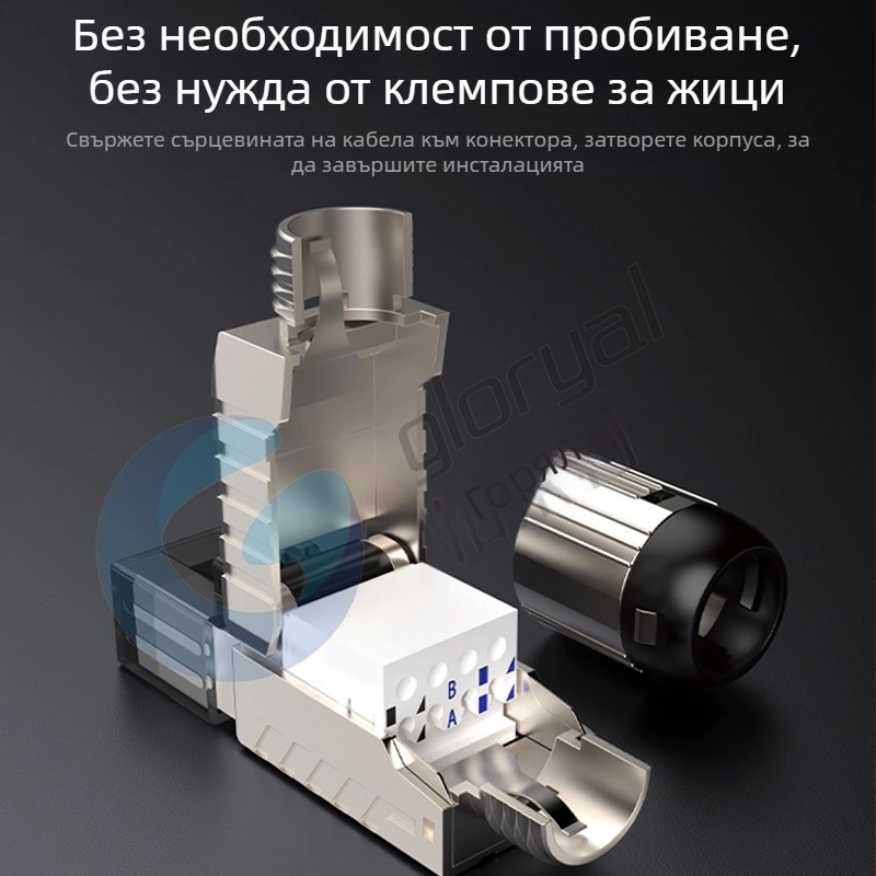 GLORYAL GL-2026cx кристална глава от цинков сплав за Cat8/Cat7/Cat6A, дата център