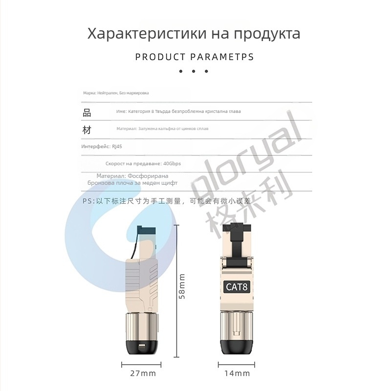 GLORYAL GL-2026cx кристална глава от цинков сплав за Cat8/Cat7/Cat6A, дата център