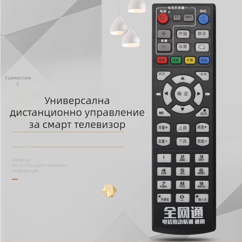 Дистанционно управление за телевизор Shengpeng Netcom – пълен комплект Netcom, 10 м обхват, съвместимо с телевизор