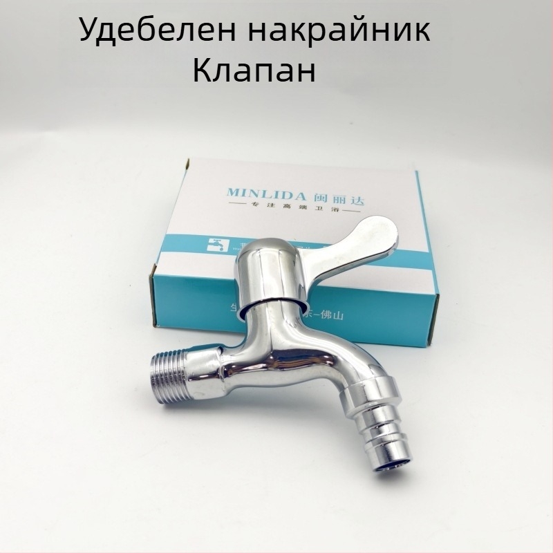 Кухненски кран за студена вода, еднокранов, за свързване към пералня и моп мивка, керамичен патрон, меден корпус, работна температура до 60°C, номинално налягане 1.6 MPa