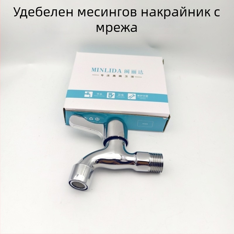 Кухненски кран за студена вода, еднокранов, за свързване към пералня и моп мивка, керамичен патрон, меден корпус, работна температура до 60°C, номинално налягане 1.6 MPa