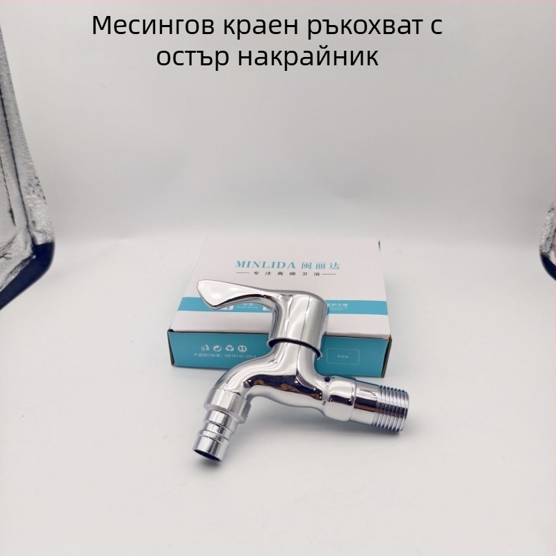 Кухненски кран за студена вода, еднокранов, за свързване към пералня и моп мивка, керамичен патрон, меден корпус, работна температура до 60°C, номинално налягане 1.6 MPa