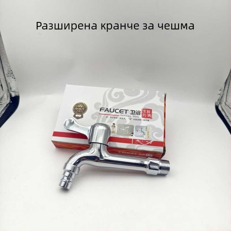 Кухненски кран за студена вода, еднокранов, за свързване към пералня и моп мивка, керамичен патрон, меден корпус, работна температура до 60°C, номинално налягане 1.6 MPa